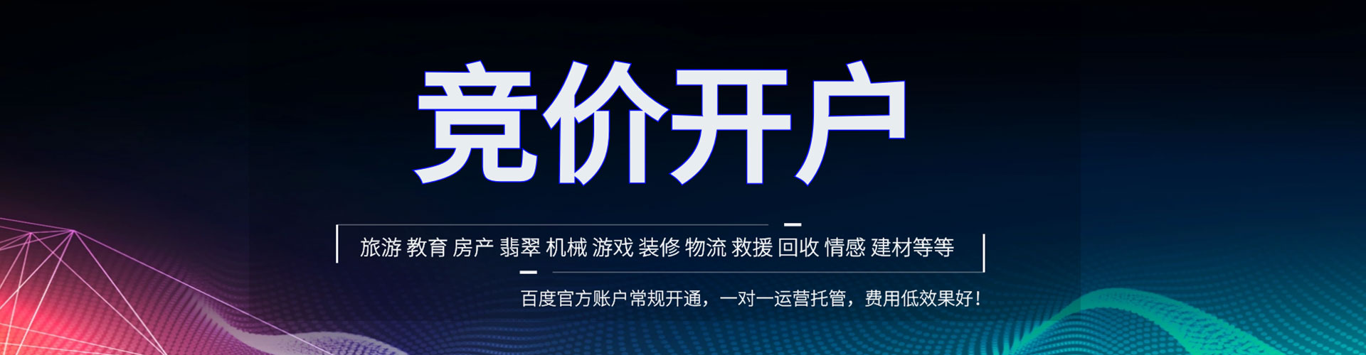 殷都百度竞价广告