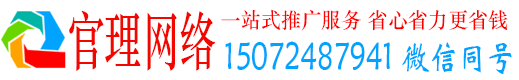 殷都官理信息流推广